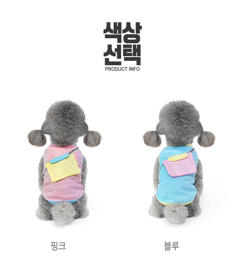 [NEW신상][무료배송] 준성펫 쿨링팩 민소매 티셔츠 (블루/핑크) 3번째