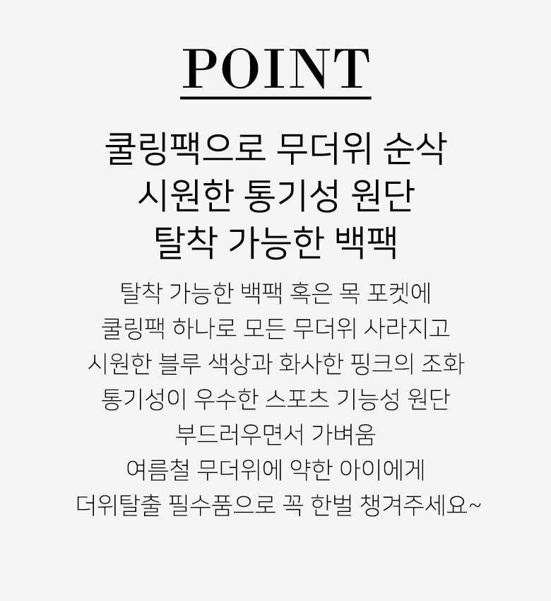 [NEW신상][무료배송] 준성펫 쿨링팩 민소매 티셔츠 (블루/핑크) 2번째