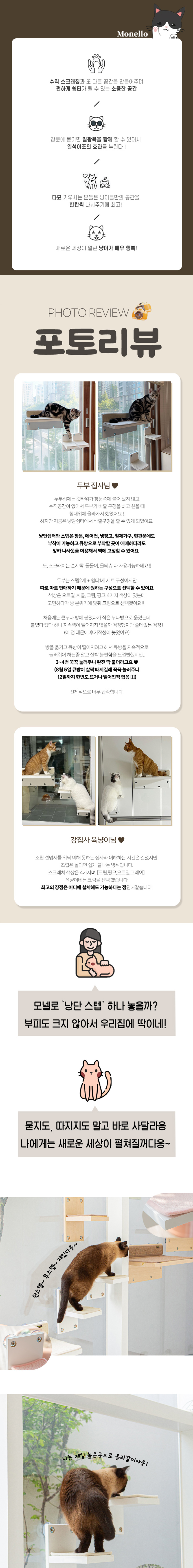 [무료배송] 모넬로 냥단 스텝 고양이 벽부착 캣워크 미니 선반 윈도우 화이트 DO23051 3번째