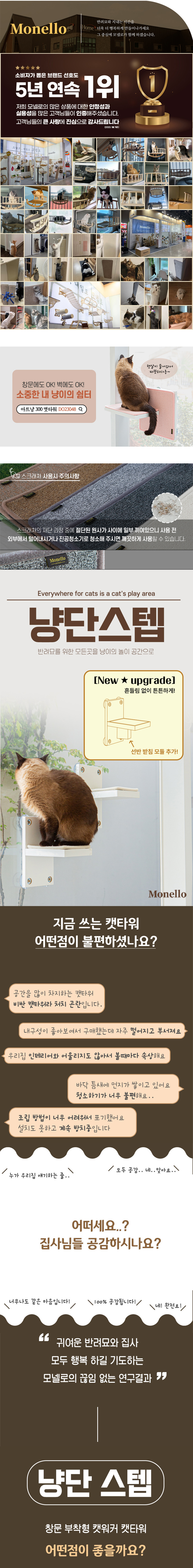 [무료배송] 모넬로 냥단 스텝 고양이 벽부착 캣워크 미니 선반 윈도우 화이트 DO23051 2번째