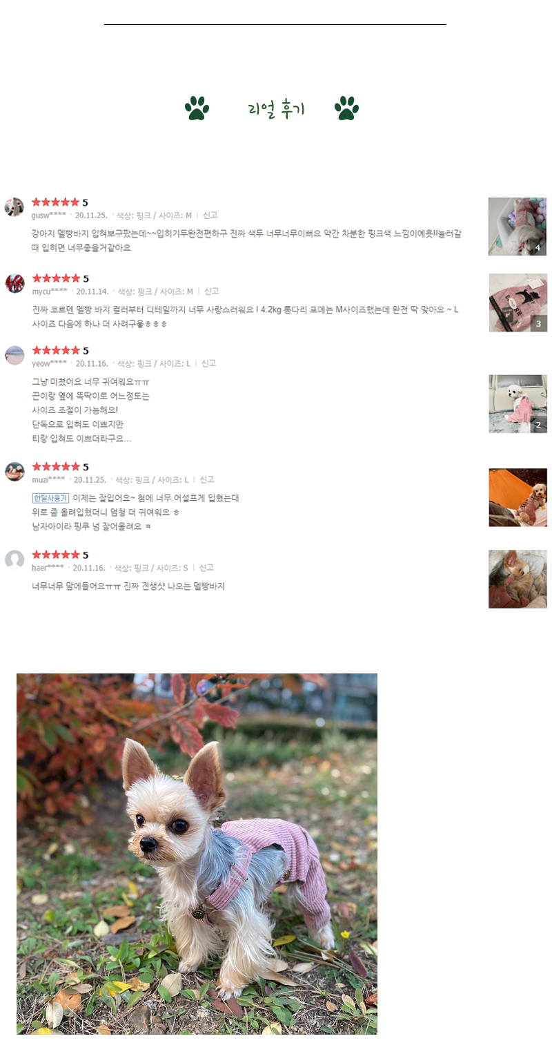 [무료배송] 쏘울펫 골덴 멜빵바지 핑크 S-2XL 2번째