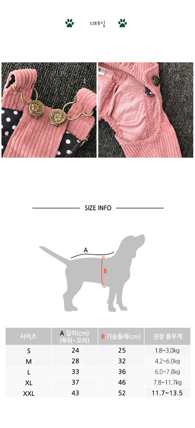 [무료배송] 쏘울펫 골덴 멜빵바지 핑크 S-2XL 5번째