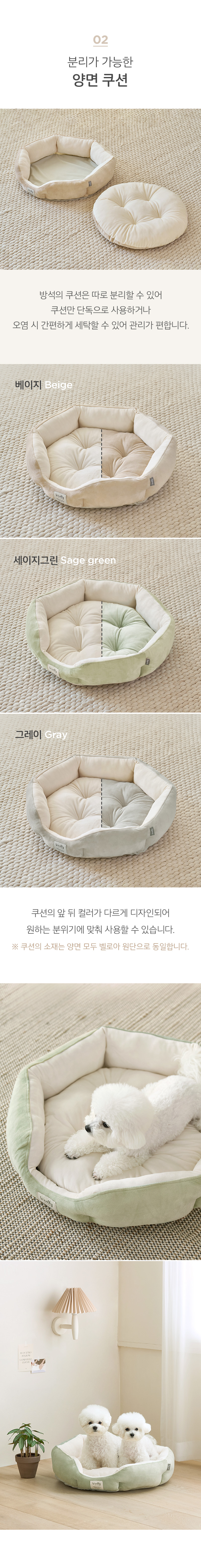 [무료배송] 울리 플러피 라운드 방석 베이지/그레이/세이지그린 3번째