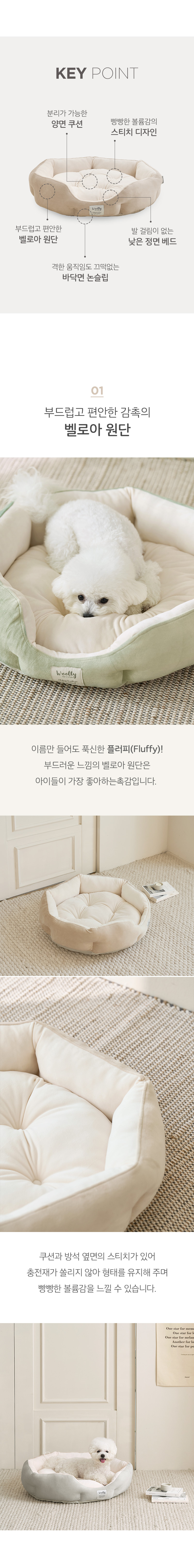 [무료배송] 울리 플러피 라운드 방석 베이지/그레이/세이지그린 2번째