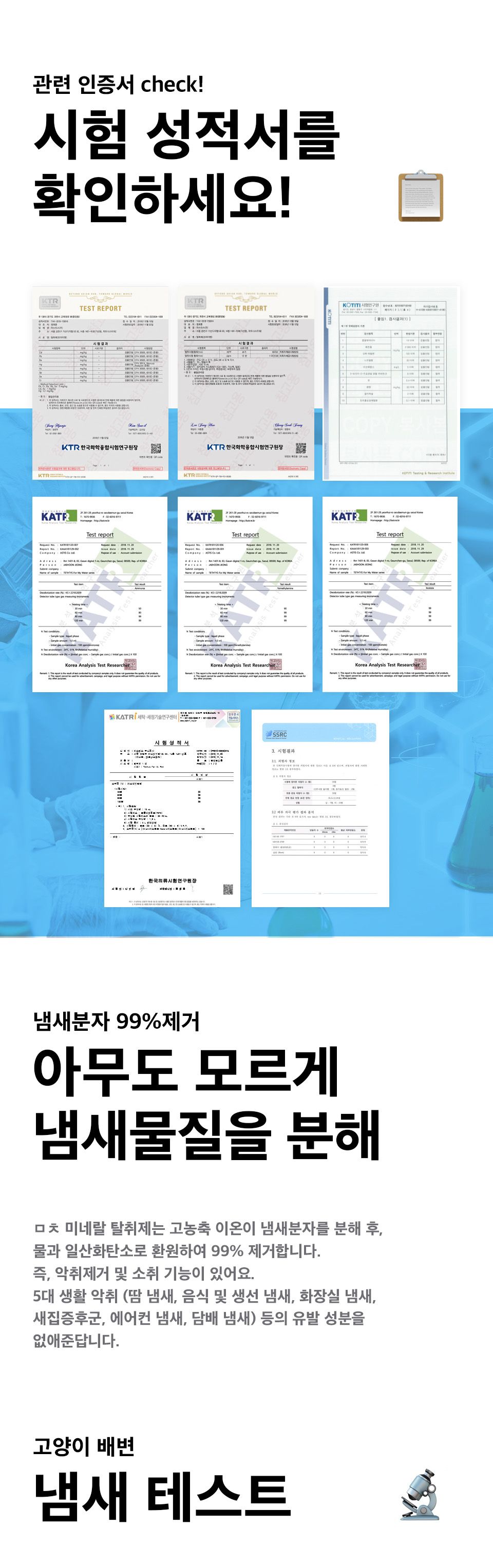 [심쿵펫페어]ㅁㅊ 미네랄 탈취제 500ml 4번째