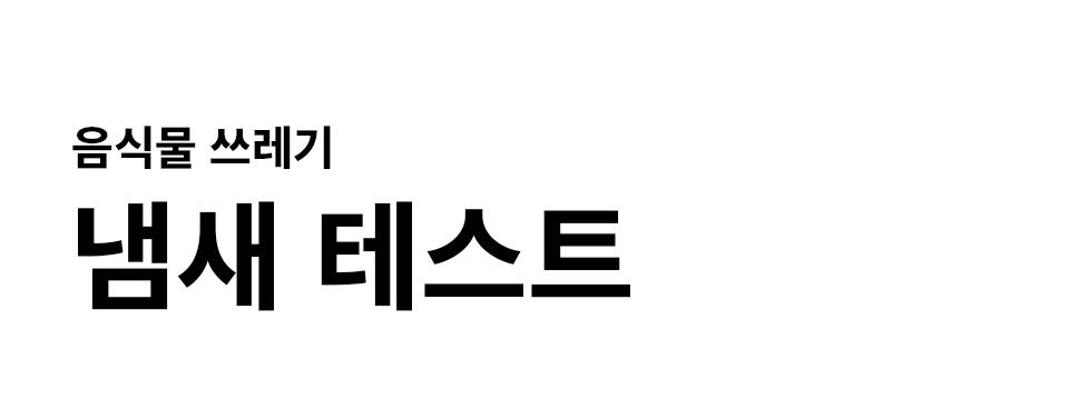[심쿵펫페어]ㅁㅊ 미네랄 탈취제 500ml 6번째
