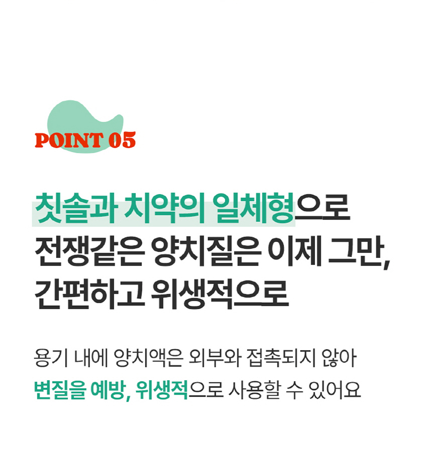 [유통기한임박, 26년3월26일] 가티가티 치카치카 덴탈펜 11번째