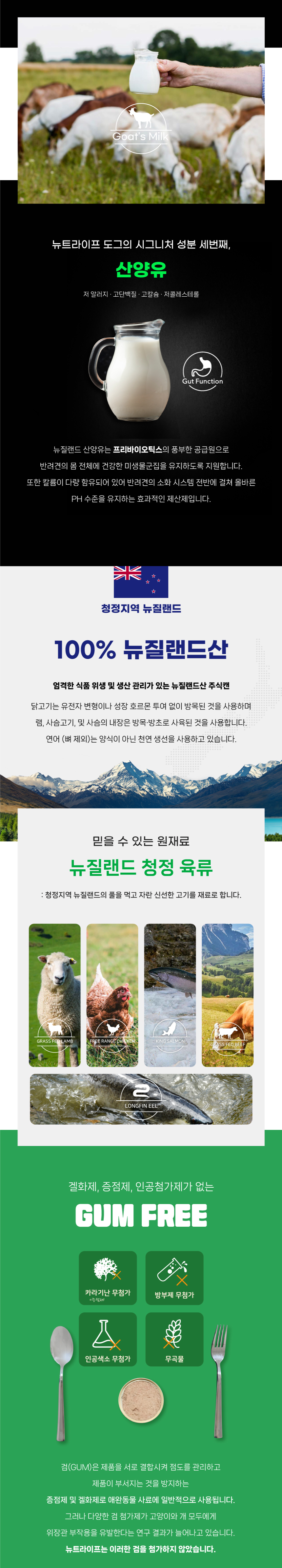[무료배송][12개] 뉴트라이프 퓨어 독 장어&그린트라이프 185g 2번째