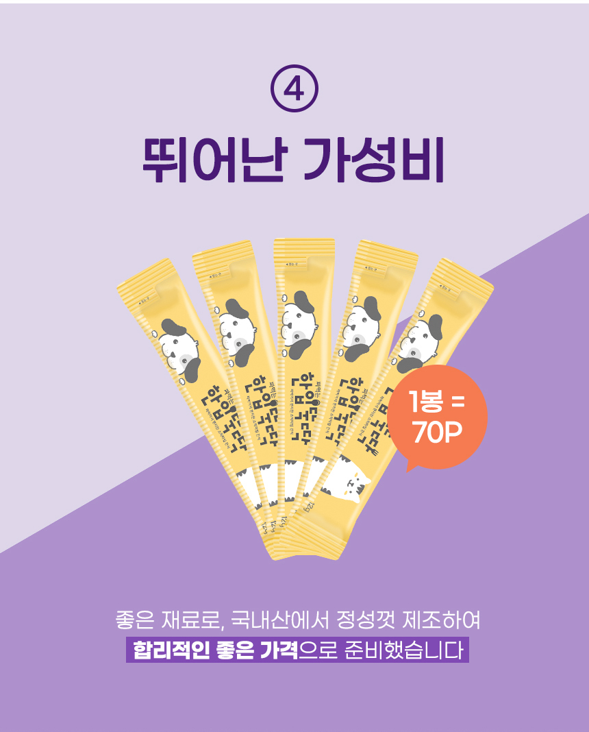 [무료배송] 펫토리아 한입뚝딱 짜먹는 닭고기와 황태&고구마 70P 16번째
