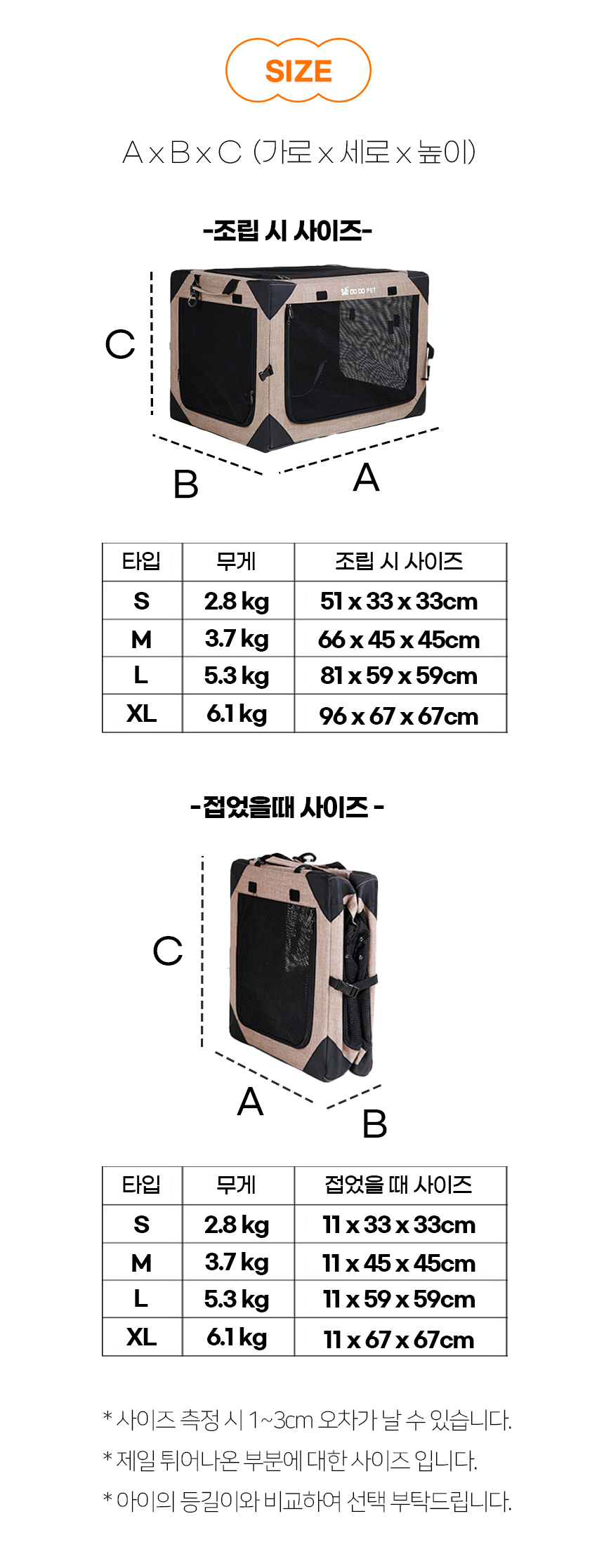 [NEW신상][무료배송] 개과천선 독 세이프 캡슐 켄넬 (S~XL) 10번째