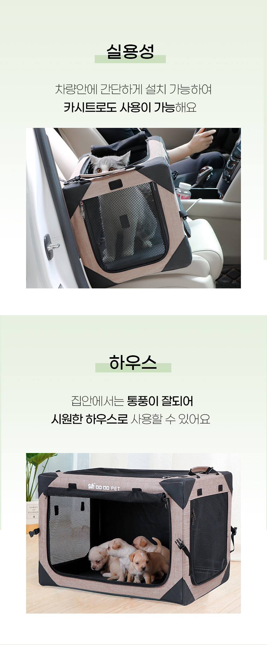 [NEW신상][무료배송] 개과천선 독 세이프 캡슐 켄넬 (S~XL) 5번째