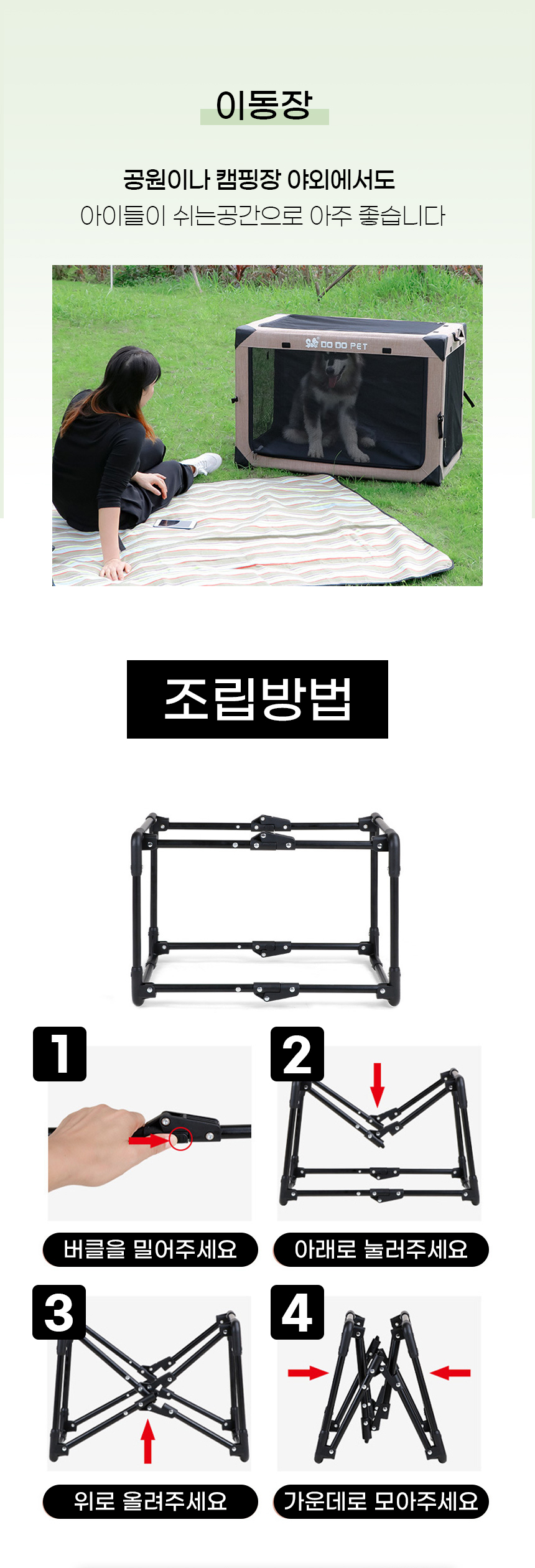 [NEW신상][무료배송] 개과천선 독 세이프 캡슐 켄넬 (S~XL) 6번째