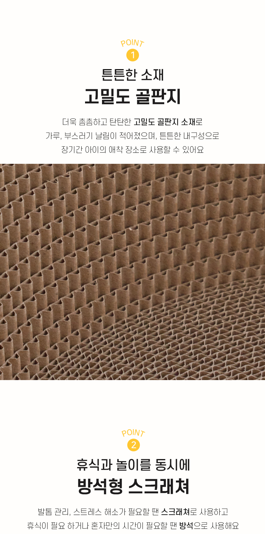 [NEW신상][무료배송] 개과천선 캣 어몽드 덴베드 방석 스크래쳐 4번째