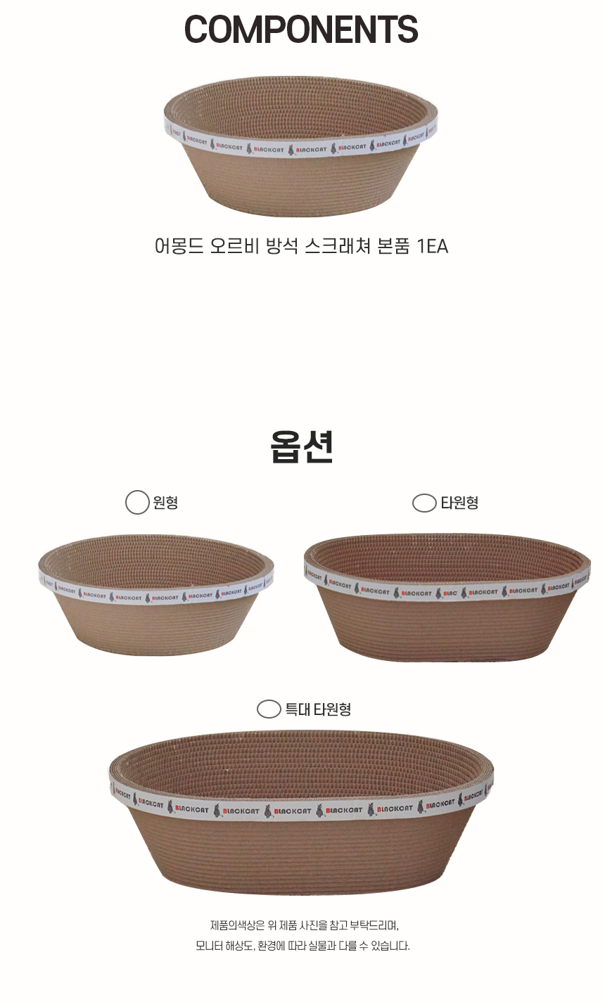 [NEW신상][무료배송] 개과천선 캣 어몽드 덴베드 방석 스크래쳐 6번째