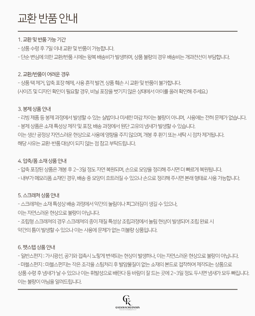 [NEW신상][무료배송] 개과천선 캣 어몽드 덴베드 방석 스크래쳐 8번째
