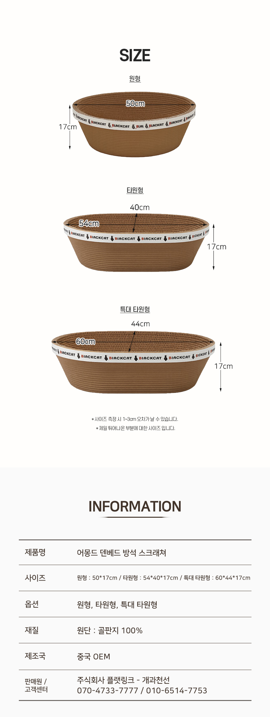 [NEW신상][무료배송] 개과천선 캣 어몽드 덴베드 방석 스크래쳐 7번째