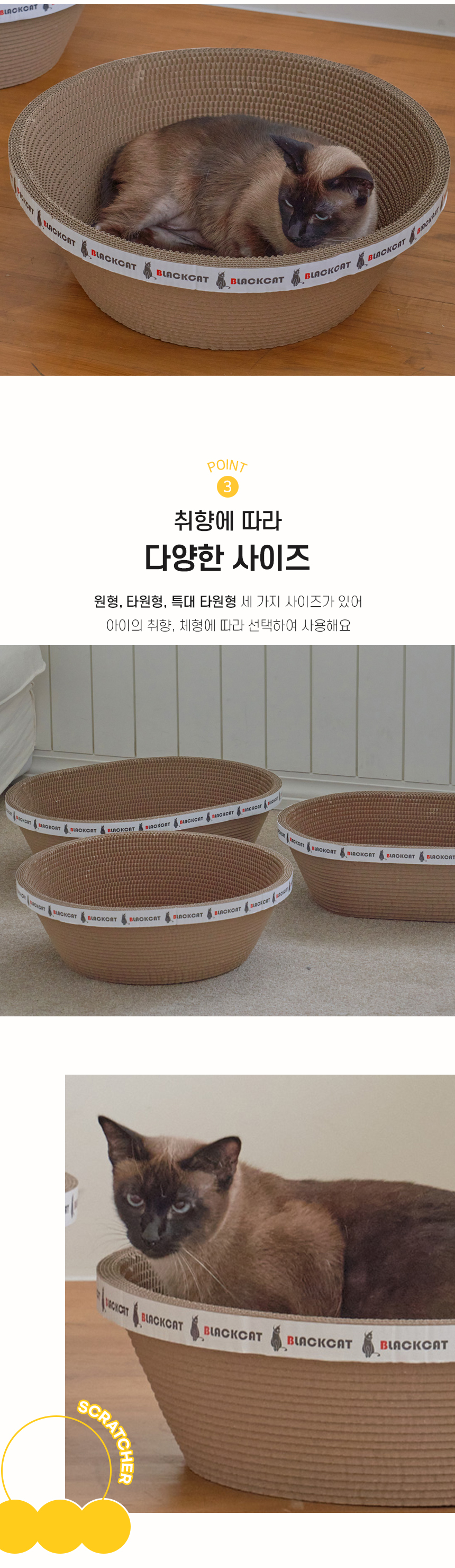 [NEW신상][무료배송] 개과천선 캣 어몽드 덴베드 방석 스크래쳐 5번째