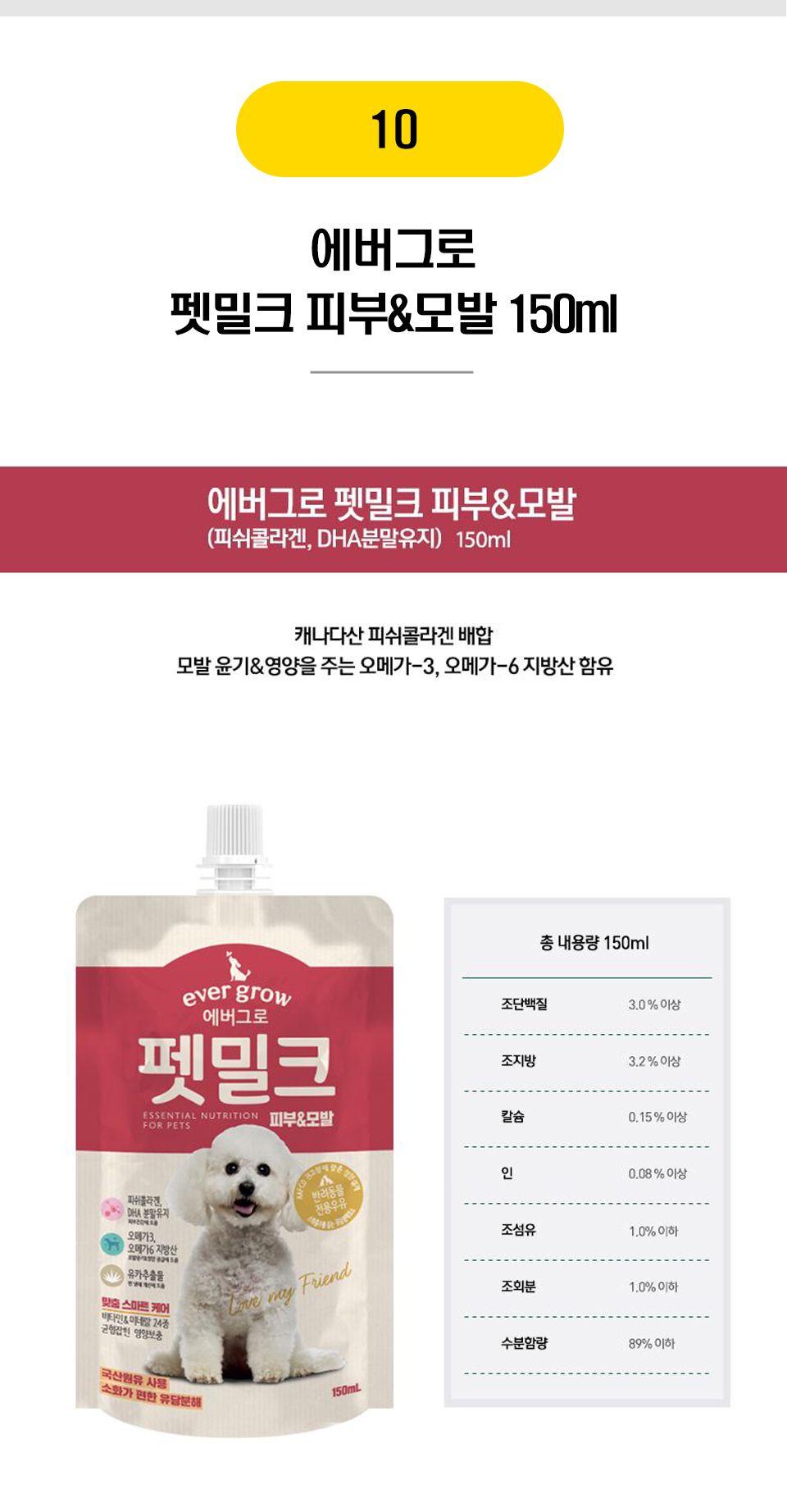  닥터할리外 펫밀크 13종 [모음] 11번째