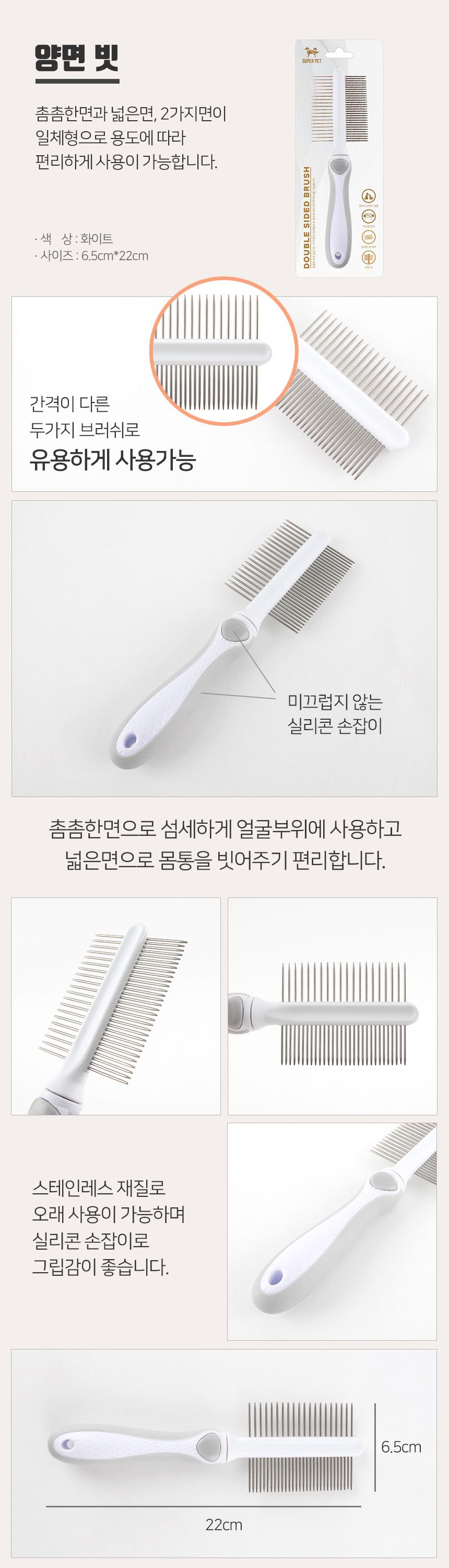 [심쿵펫페어][무료배송] 도그아이 죽은털 제거 양면빗브러쉬 1번째