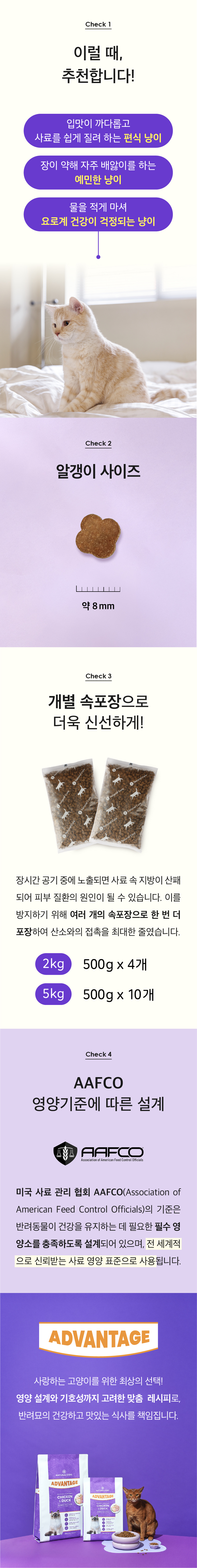 [NEW신상][무료배송] 네츄럴코어 캣 어드밴티지 치킨&덕 2kg 4번째