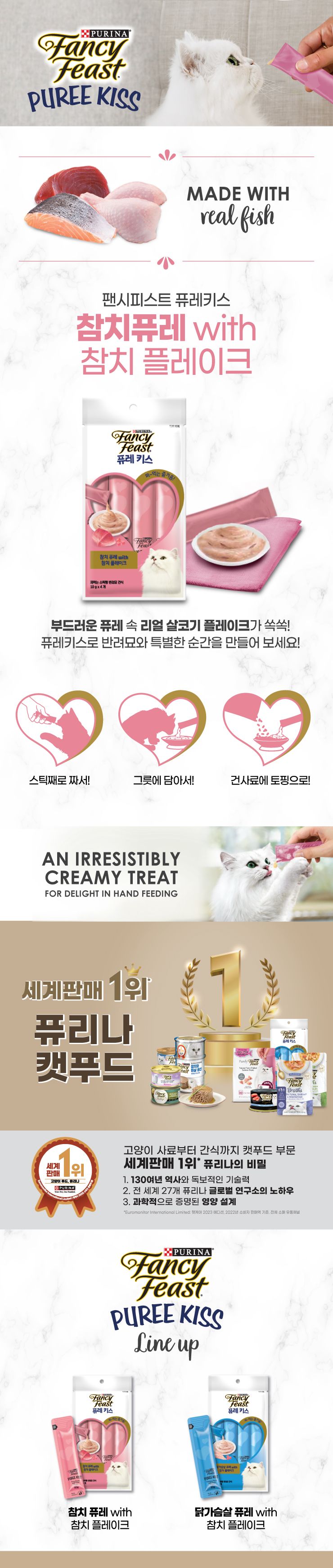 퓨리나 캣 팬시피스트 퓨레키스 참치&참치 플레이크 10g*4p 1번째