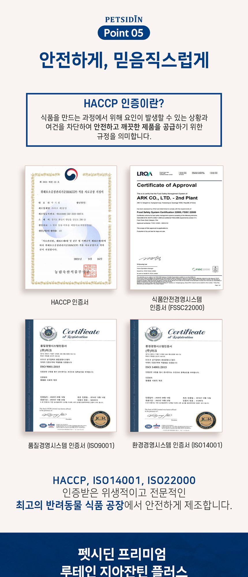 펫시딘 독 루테인 지아잔틴 눈 건강 눈물자국 시력유지 영양제 60g 6번째