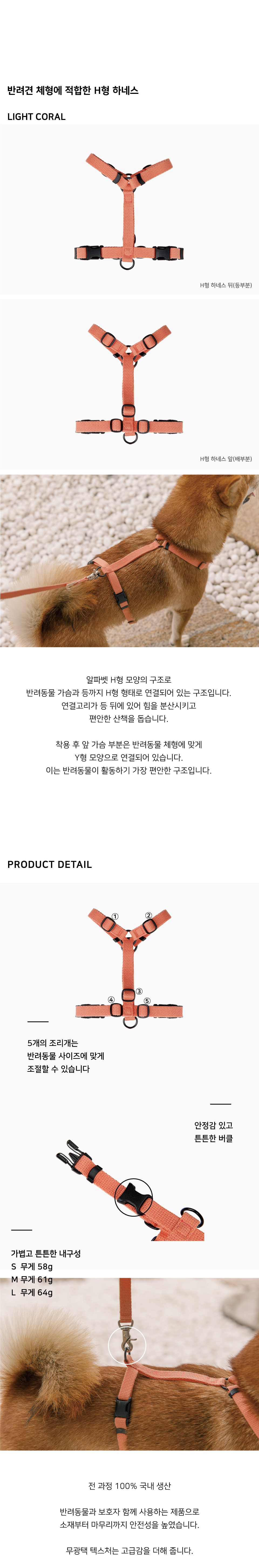 [무료배송] 웍웍 H형 하네스 라이트코랄 2번째