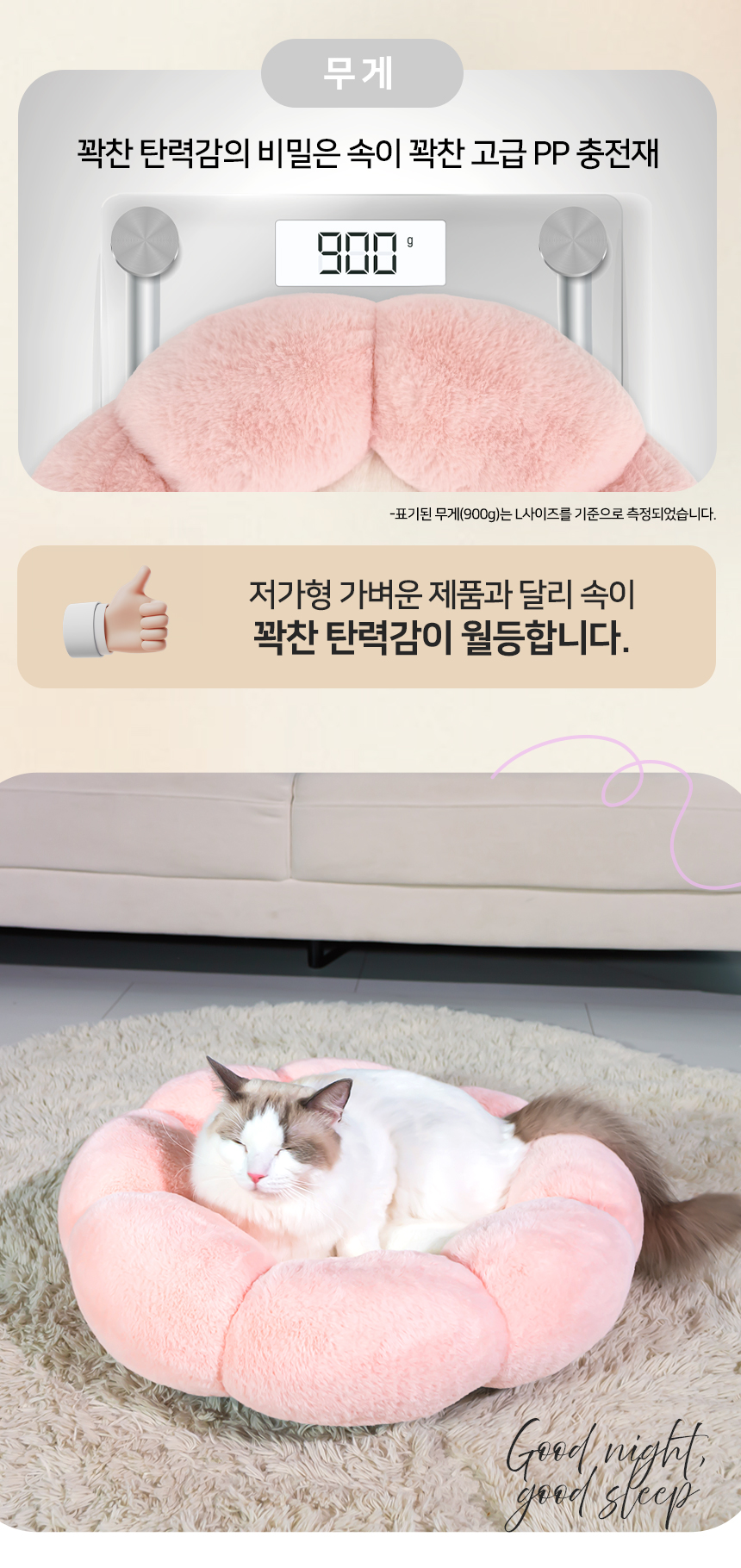 [무료배송] 레토 강아지방석 고양이방석 플라워 도넛 쿠션 연핑크/아이보리 M-L 14번째