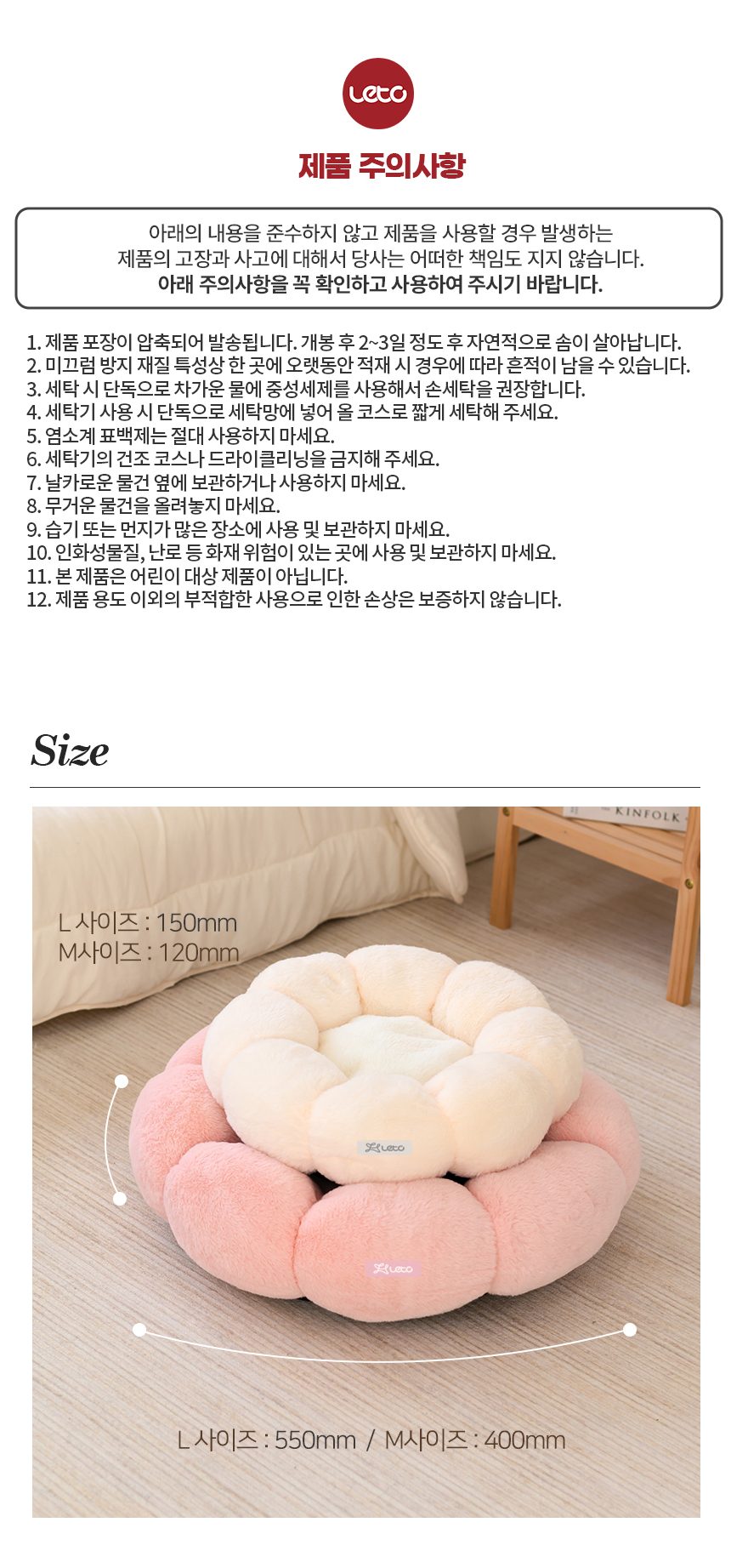 [무료배송] 레토 강아지방석 고양이방석 플라워 도넛 쿠션 연핑크/아이보리 M-L 19번째