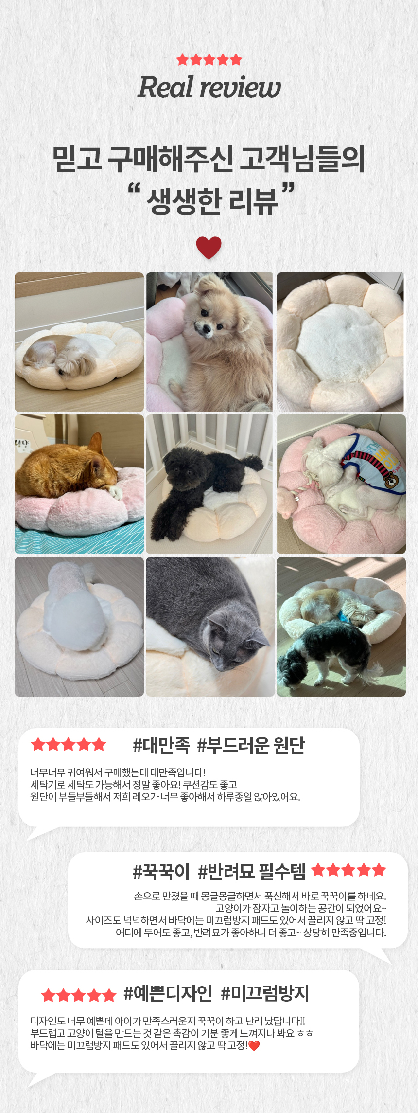 [무료배송] 레토 강아지방석 고양이방석 플라워 도넛 쿠션 연핑크/아이보리 M-L 2번째