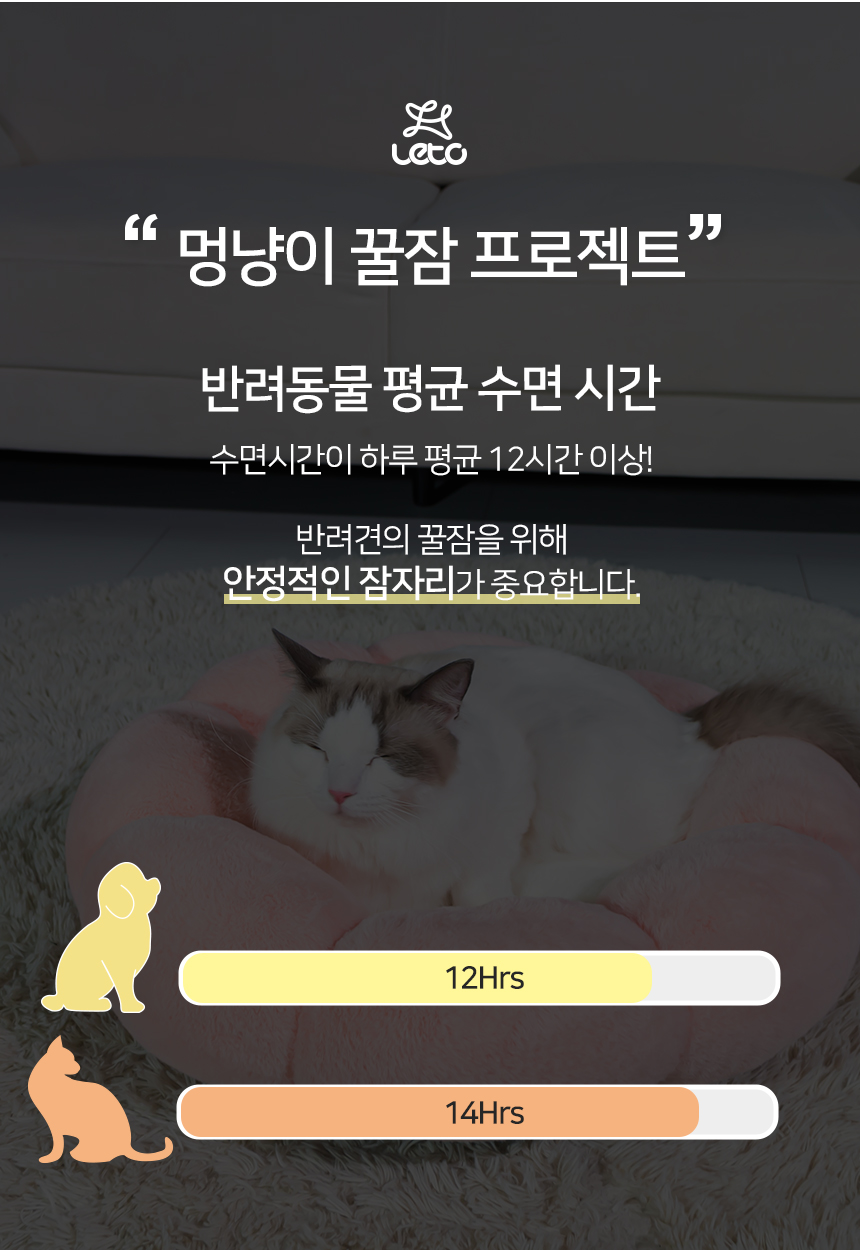 [무료배송] 레토 강아지방석 고양이방석 플라워 도넛 쿠션 연핑크/아이보리 M-L 5번째