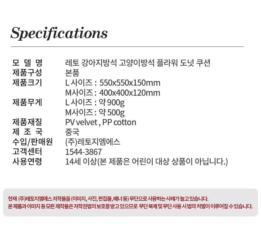 [무료배송] 레토 강아지방석 고양이방석 플라워 도넛 쿠션 연핑크/아이보리 M-L 20번째
