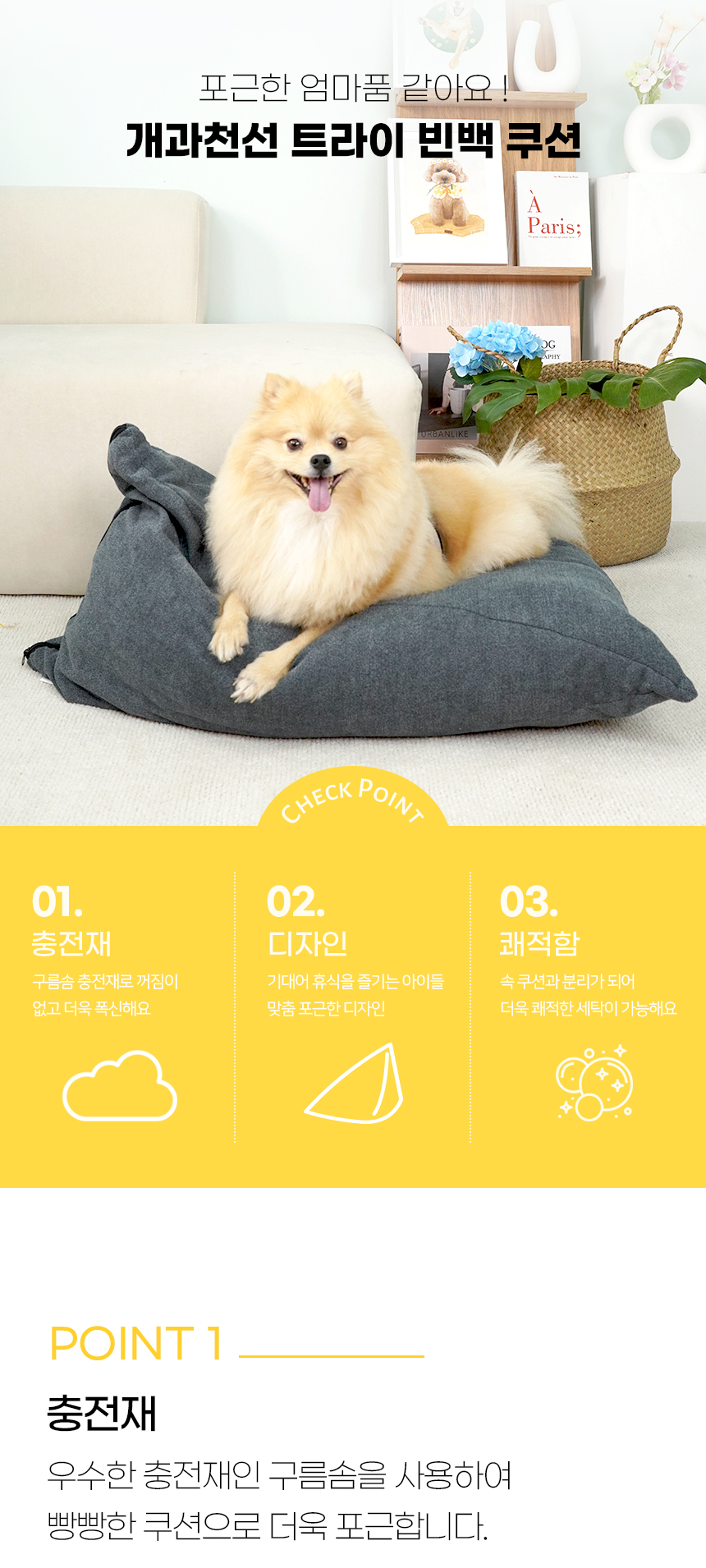 [NEW신상][무료배송] 개과천선 트라이 빈백 쿠션 방석 (그레이/특대형) 7번째