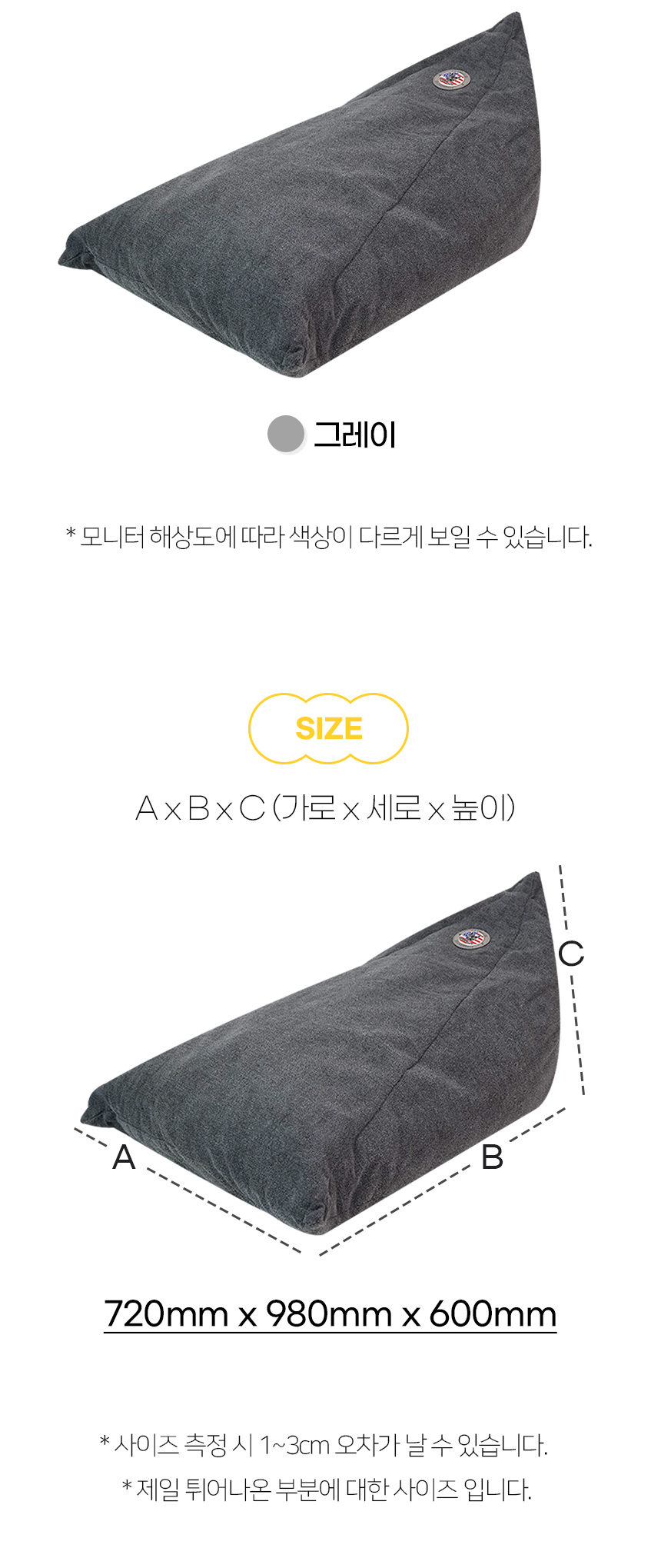 [NEW신상][무료배송] 개과천선 트라이 빈백 쿠션 방석 (그레이/특대형) 11번째