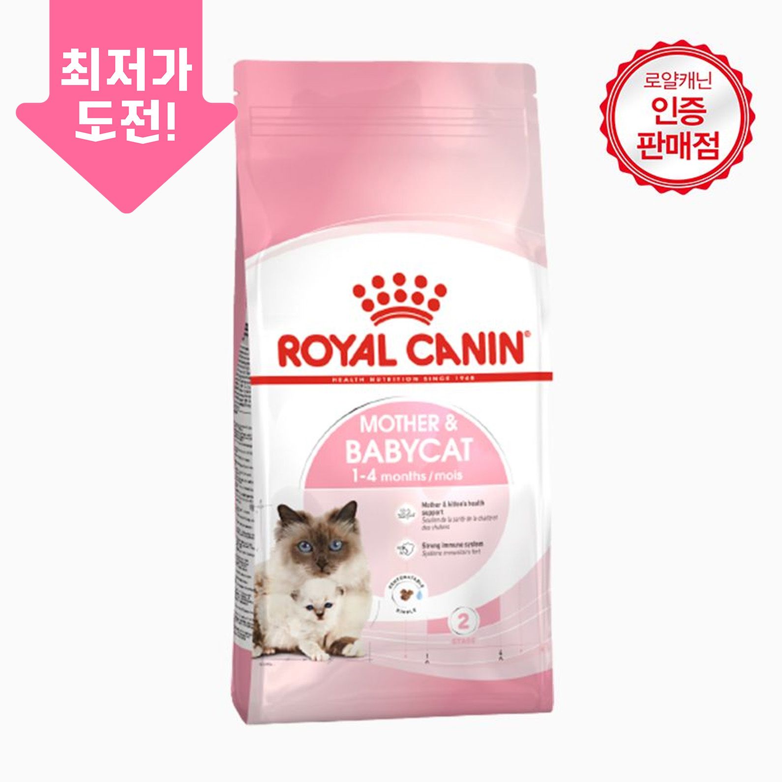 로얄캐닌 캣 마더&베이비 400g 면역증진 0번