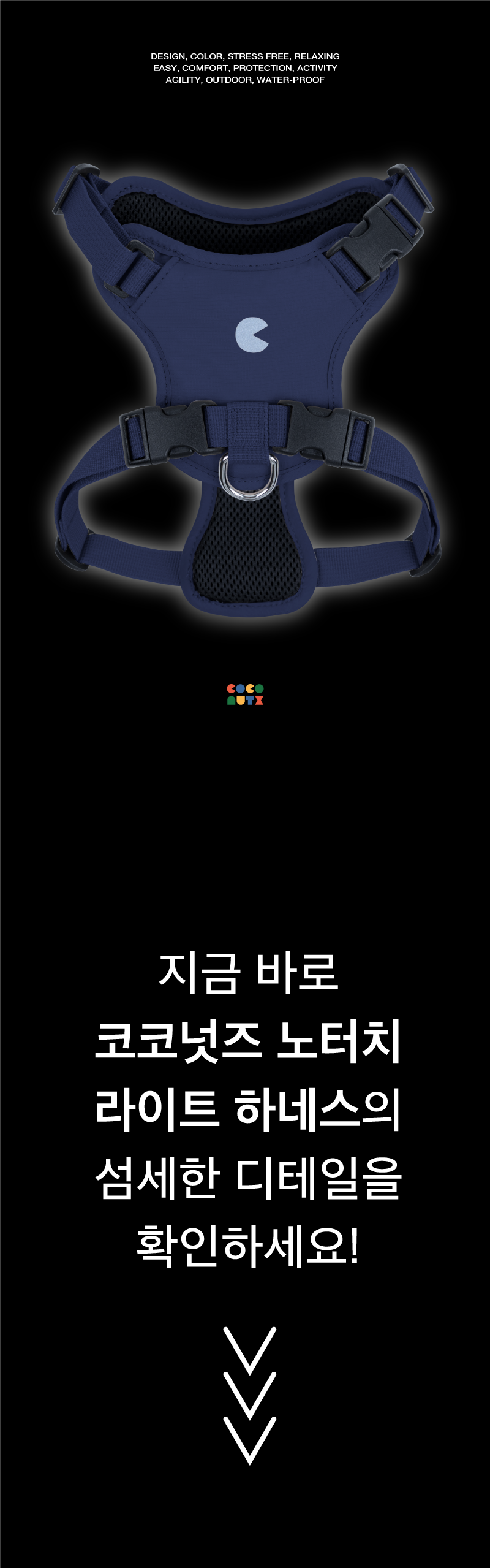 [NEW신상][무료배송] 코코넛즈 노터치 라이트 하네스 - 네이비 5번째