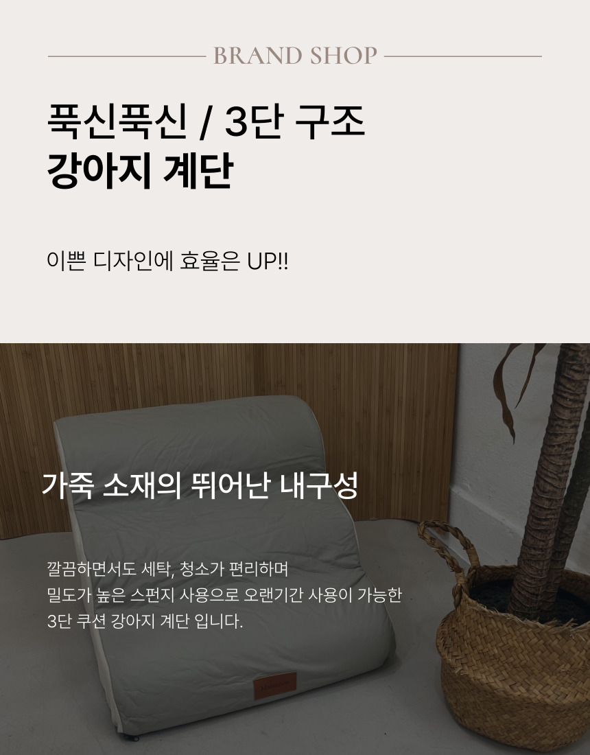[NEW신상][무료배송] 후회없개 독 3단 계단 6번째