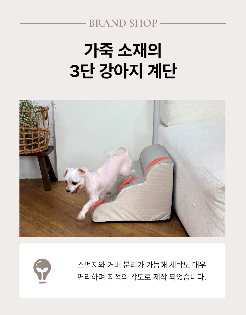 [NEW신상][무료배송] 후회없개 독 3단 계단 3번째