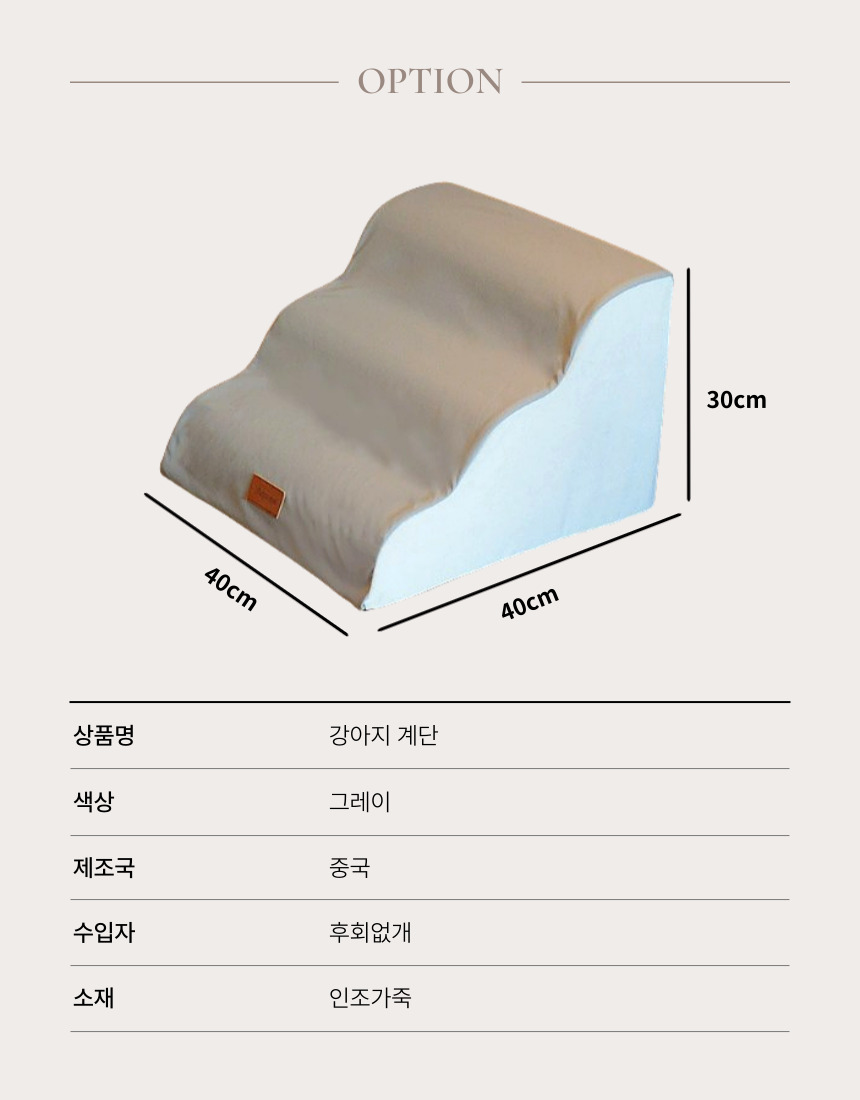 [NEW신상][무료배송] 후회없개 독 3단 계단 8번째