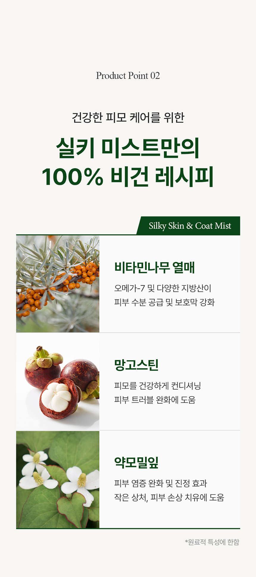 [무료배송] 리꼬르소 독 실키 스킨&코트 미스트 200ml 15번째
