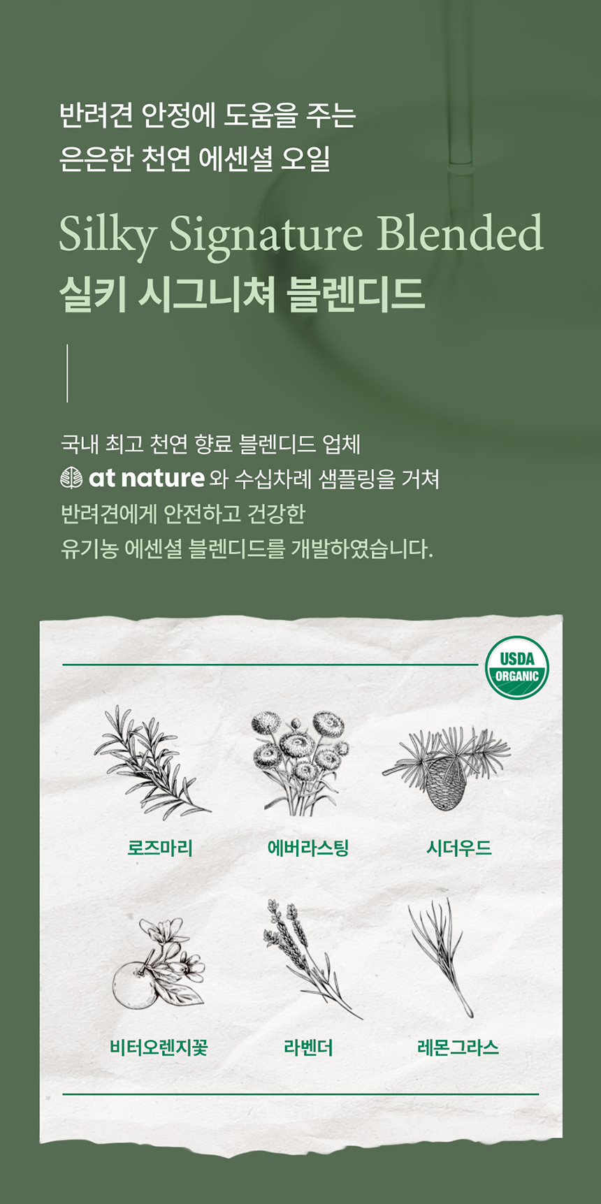 [무료배송] 리꼬르소 독 실키 스킨&코트 미스트 200ml 22번째