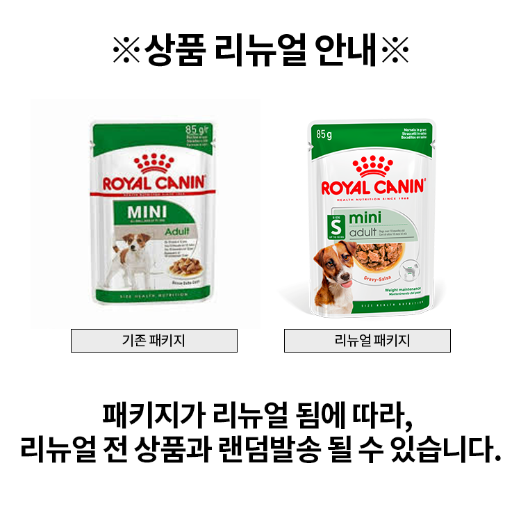 [브랜드전][24개] 로얄캐닌 독 미니 어덜트 파우치 85g 장건강 3번째