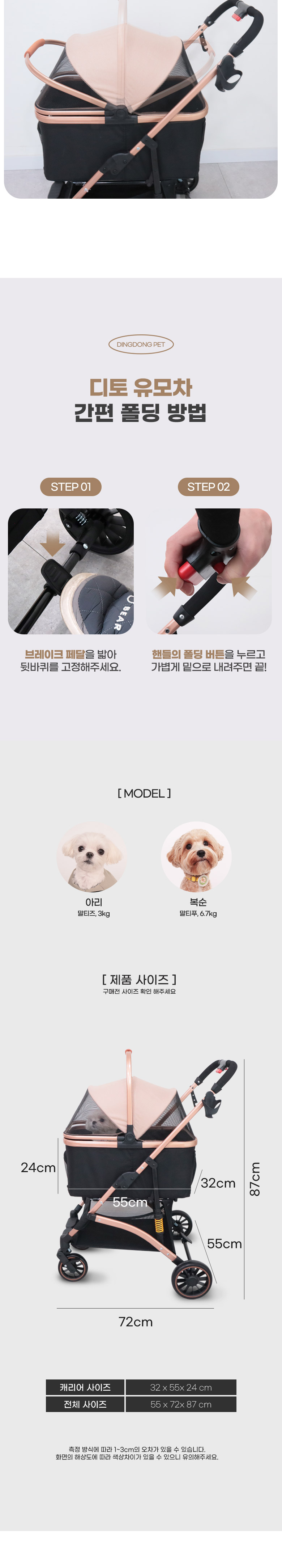 [무료배송] 딩동펫 디토 접이식 유모차 5번째