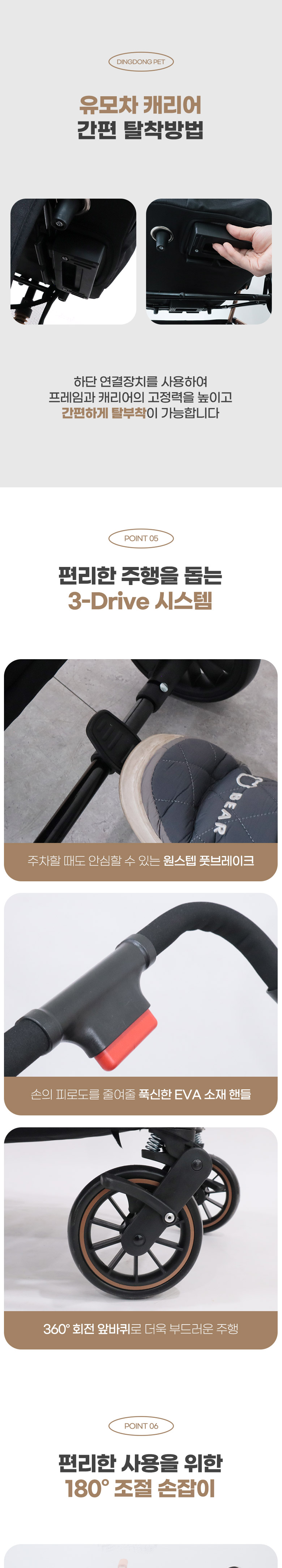 [무료배송] 딩동펫 디토 접이식 유모차 4번째