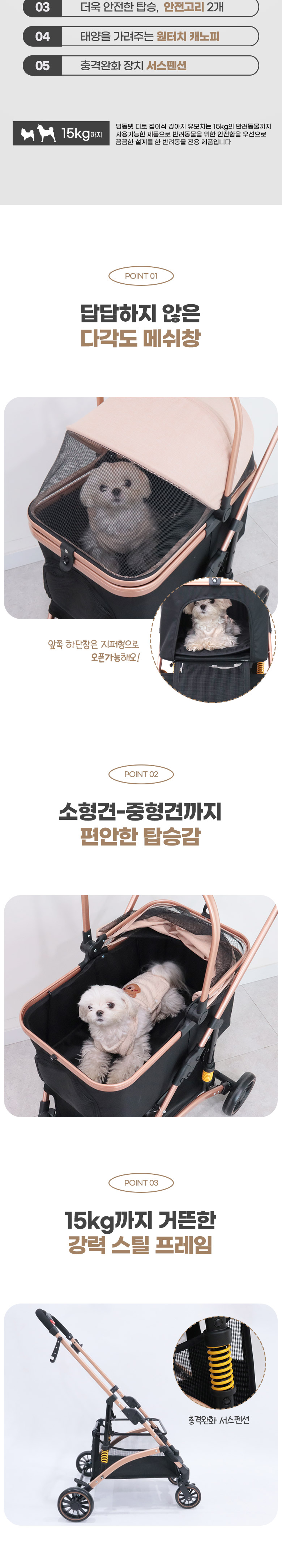 [무료배송] 딩동펫 디토 접이식 유모차 2번째
