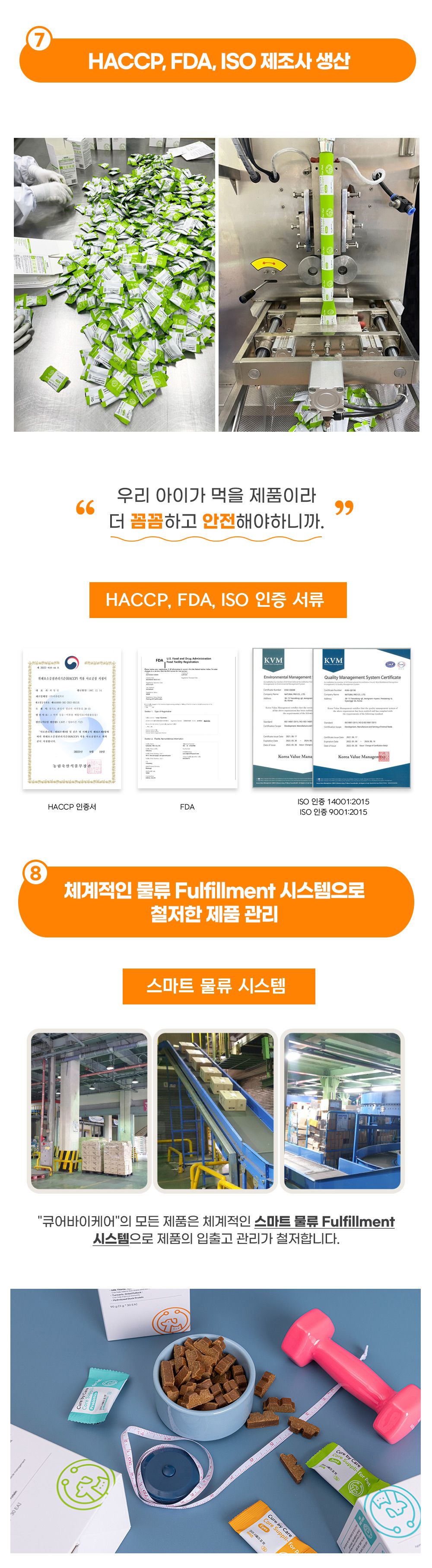 [무료배송] 큐어바이케어 코어 서플리 포 펫 아이즈 11번째