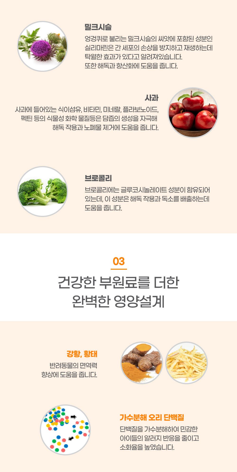 [무료배송] 큐어바이케어 코어 서플리 포 펫 아이즈 7번째