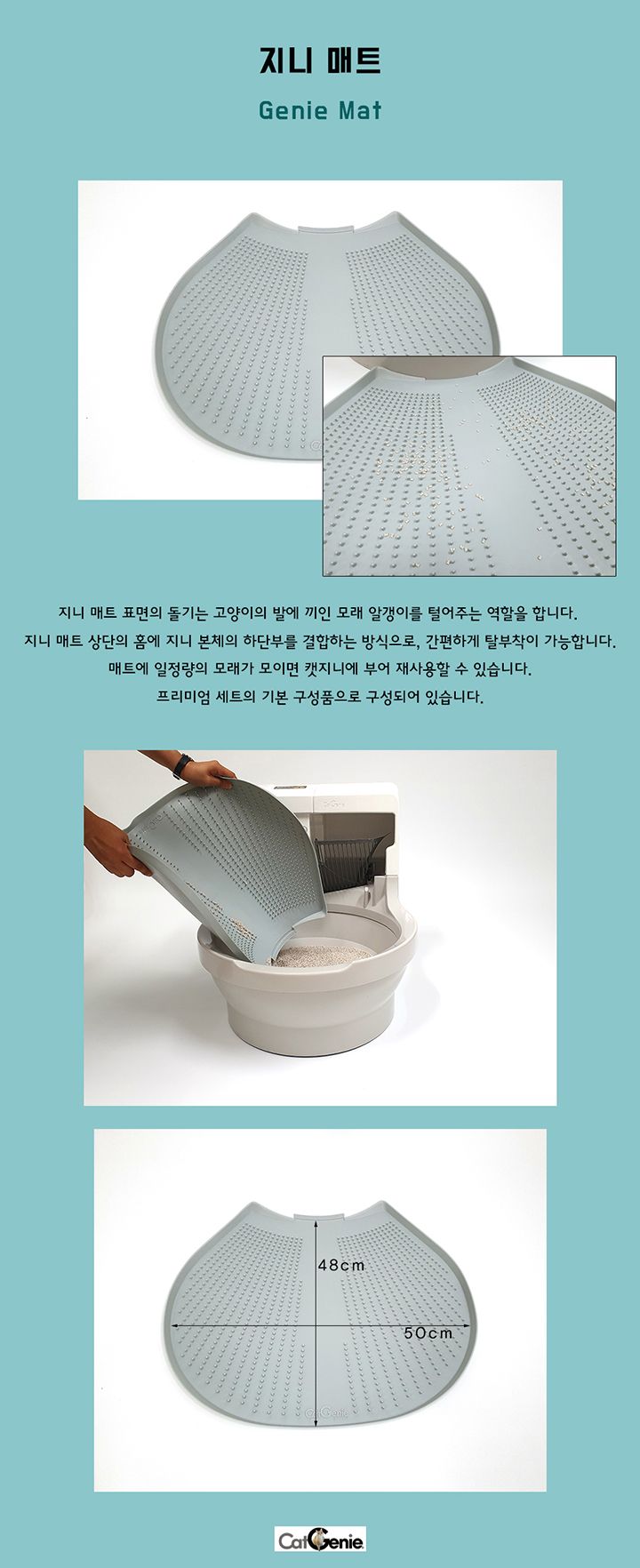 [무료배송] 캣지니 매트 1번째