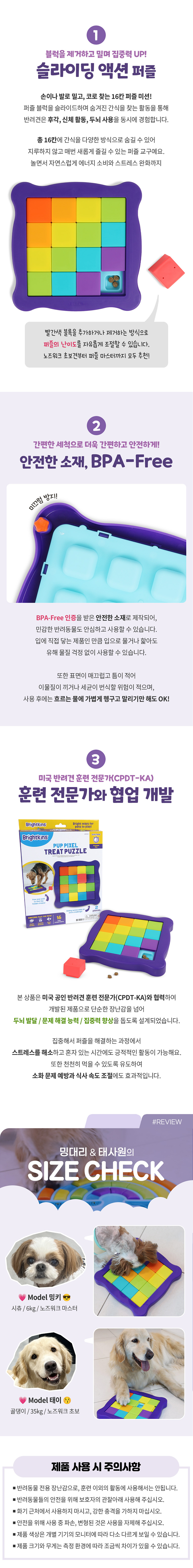 [NEW신상][무료배송] 브라이트킨즈 노즈워크 장난감 컬러팝 픽셀퍼즐(16칸) 2번째
