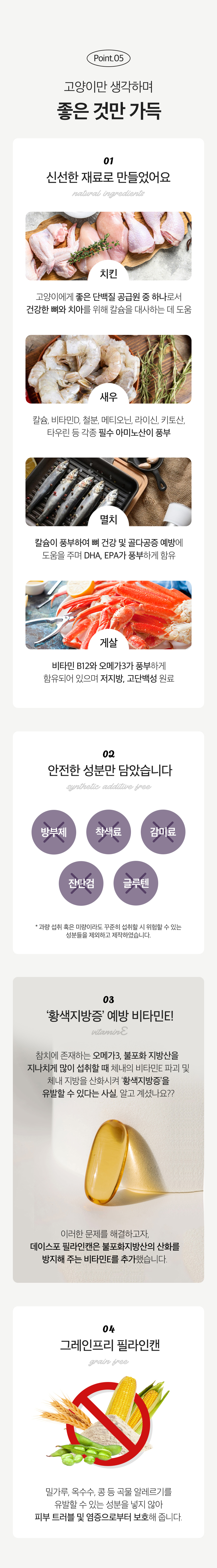 [아듀특가][무료배송] [24개] 데이스포 캣 필라인 캔 흰살참치와 치킨 그레이비 80g 9번째